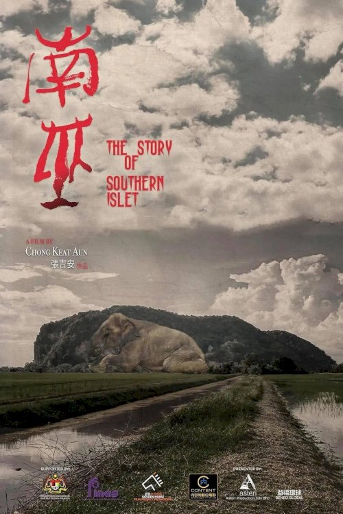 The Story of Southern Islet - Movie Poster The Story of Southern Islet - Movie Poster