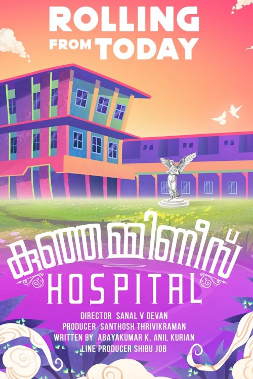 Kunjamminis Hospital - Movie Poster Kunjamminis Hospital - Movie Poster