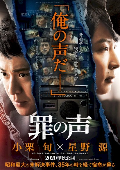 The Voice in the Crime - Movie Poster