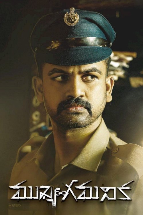 Mukhya Gamanika - Movie Poster