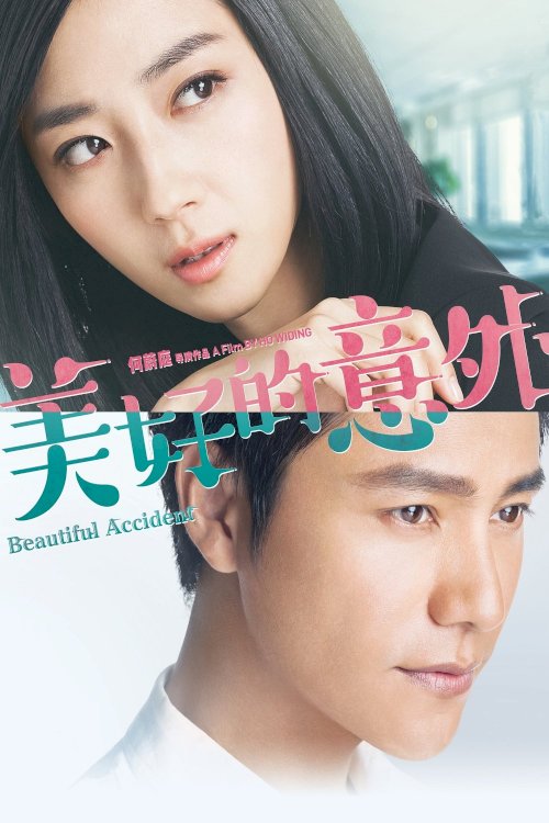 Beautiful Accident - Movie Poster Beautiful Accident - Movie Poster