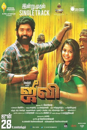 Jiivi - Movie Poster Jiivi - Movie Poster