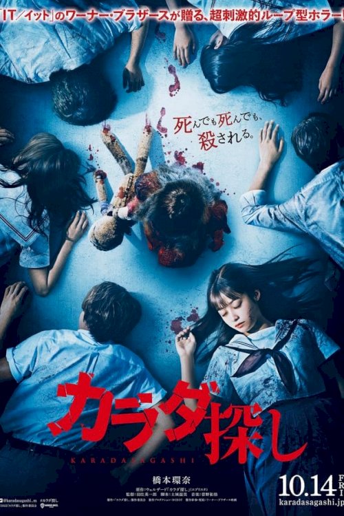 Re/Member - Movie Poster Re/Member - Movie Poster