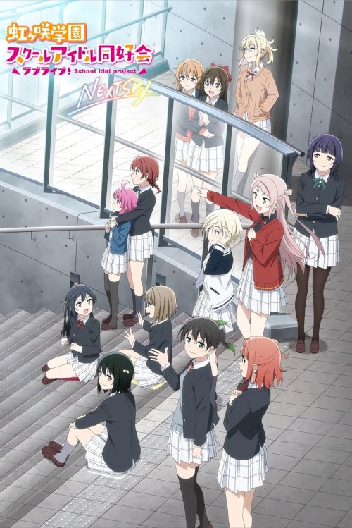 Love Live! Nijigasaki High School Idol Club: Next Sky - Movie Poster Love Live! Nijigasaki High School Idol Club: Next Sky - Movie Poster