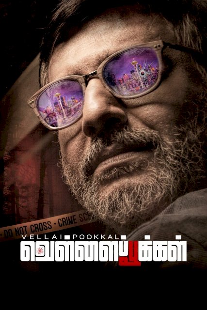 Vellai Pookal - Movie Poster Vellai Pookal - Movie Poster