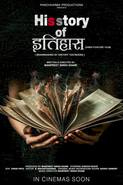 His Story of Itihaas - Movie Poster His Story of Itihaas - Movie Poster