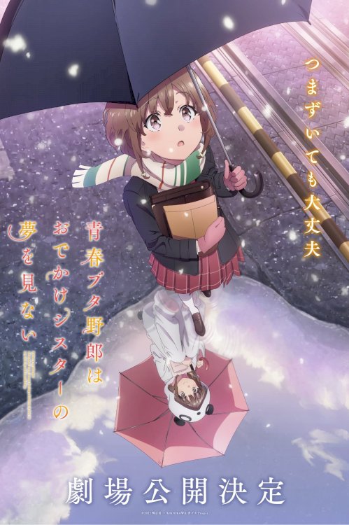 Rascal Does Not Dream of a Sister Venturing Out - Movie Poster Rascal Does Not Dream of a Sister Venturing Out - Movie Poster