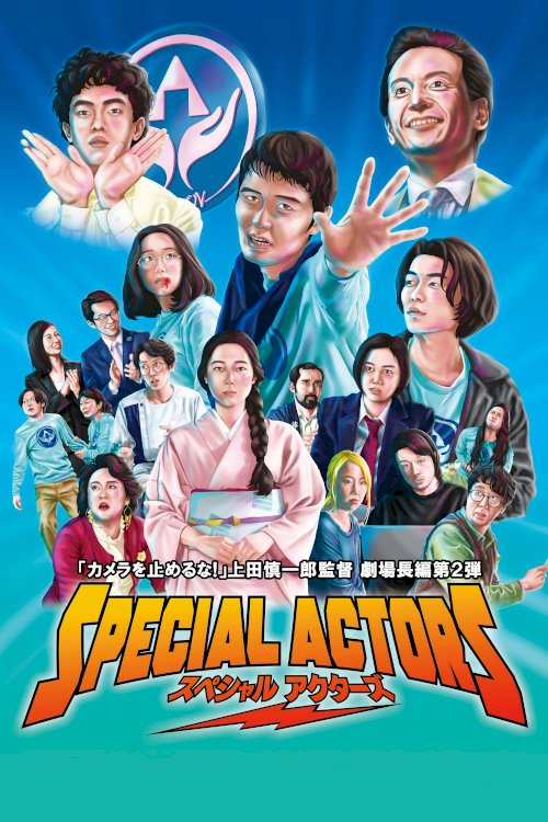 Special Actors - Movie Poster Special Actors - Movie Poster