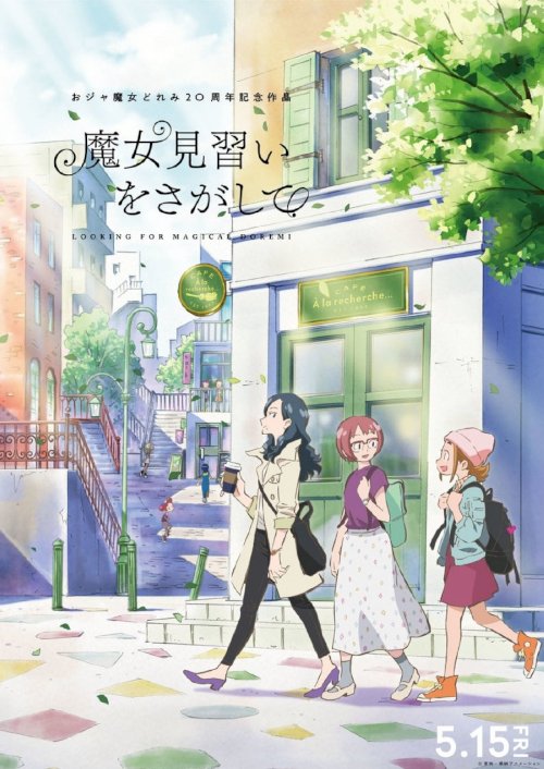 Looking for Magical Doremi - Movie Poster Looking for Magical Doremi - Movie Poster