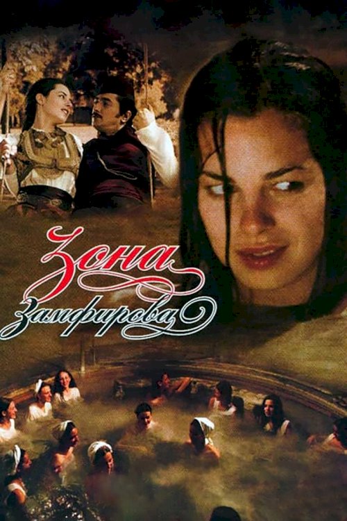 Zamfir's Zona - Movie Poster Zamfir's Zona - Movie Poster