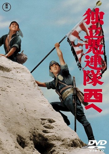 Westward Desperado - Movie Poster Westward Desperado - Movie Poster