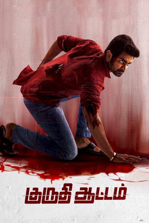 Kuruthi Aattam - Movie Poster Kuruthi Aattam - Movie Poster