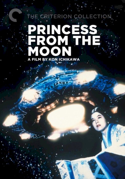 Princess from the Moon - Movie Poster Princess from the Moon - Movie Poster
