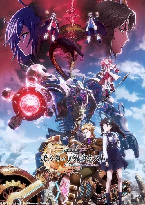 For Whom the Alchemist Exists - Movie Poster For Whom the Alchemist Exists - Movie Poster