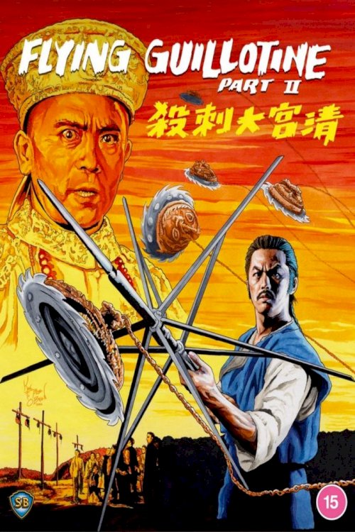 Flying Guillotine II - Movie Poster Flying Guillotine II - Movie Poster