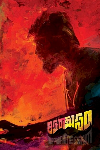 Thipparaa Meesam - Movie Poster Thipparaa Meesam - Movie Poster