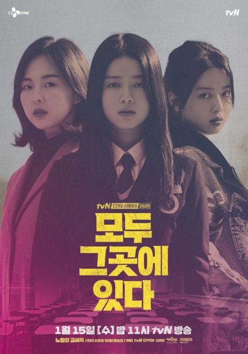 Everyone is There - Movie Poster Everyone is There - Movie Poster