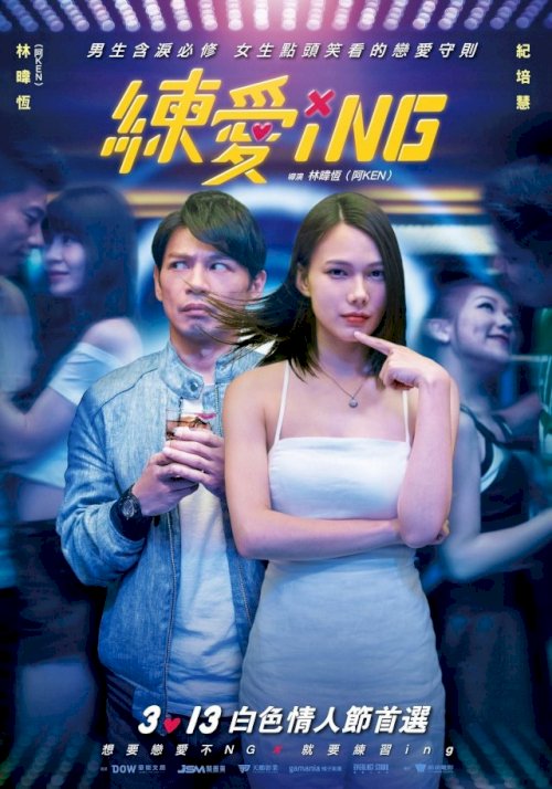 Acting Out of Love - Movie Poster Acting Out of Love - Movie Poster