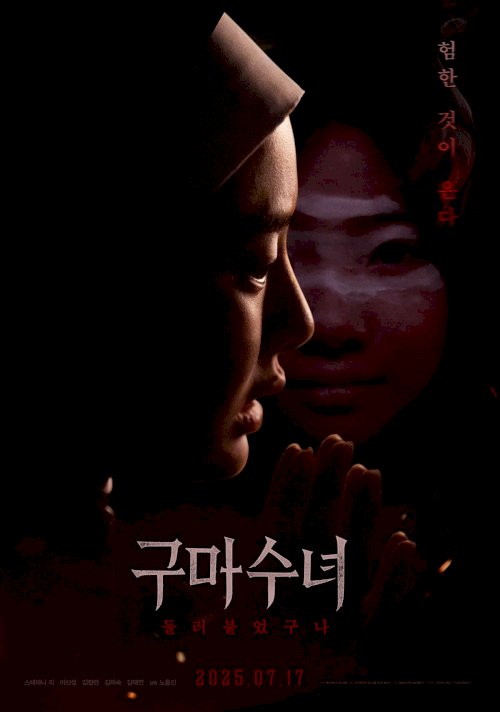 Incarnation - Movie Poster Incarnation - Movie Poster