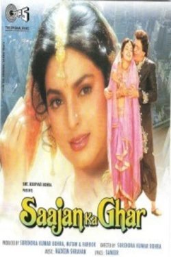 Saajan Ka Ghar - Movie Poster Saajan Ka Ghar - Movie Poster