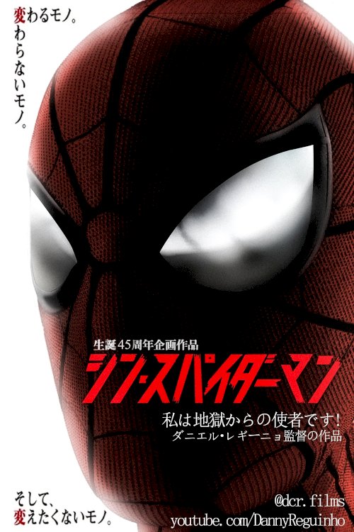 Shin Spider-Man - Movie Poster Shin Spider-Man - Movie Poster