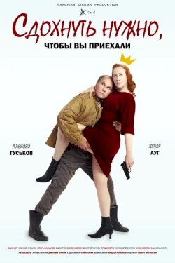 Asterrarium - Movie Poster Asterrarium - Movie Poster