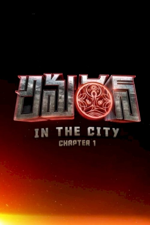 Amaran in the City: Chapter 1 - Movie Poster Amaran in the City: Chapter 1 - Movie Poster