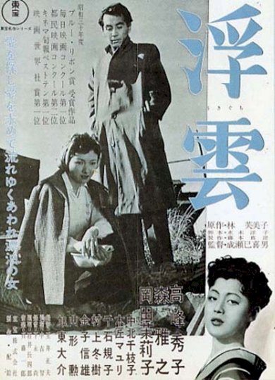 Floating Clouds - Movie Poster Floating Clouds - Movie Poster