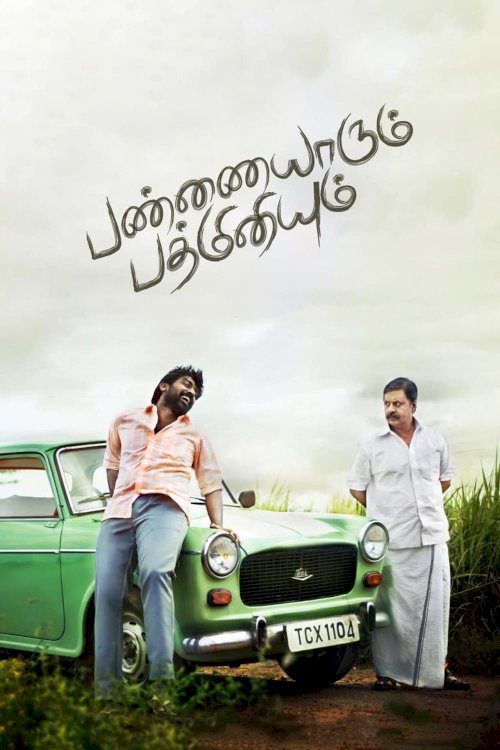 Pannaiyarum Padminiyum - Movie Poster Pannaiyarum Padminiyum - Movie Poster