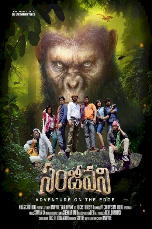 Sanjeevani - Movie Poster