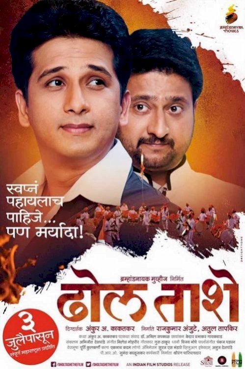 Dhol Taashe - Movie Poster