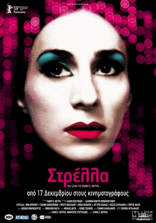 Strella - Movie Poster Strella - Movie Poster