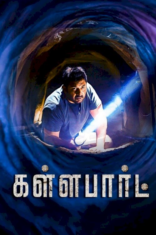 Kallapart - Movie Poster Kallapart - Movie Poster