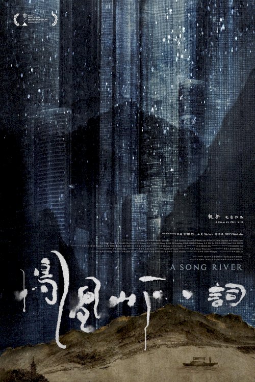 A Song River - Movie Poster A Song River - Movie Poster