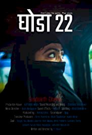 Ghoda 22 - Movie Poster Ghoda 22 - Movie Poster