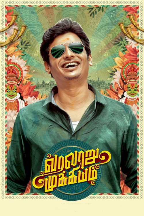 Varalaru Mukkiyam - Movie Poster