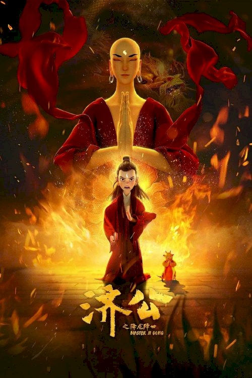 Master Ji Gong - Movie Poster