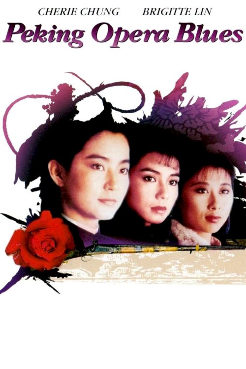 Peking Opera Blues - Movie Poster Peking Opera Blues - Movie Poster