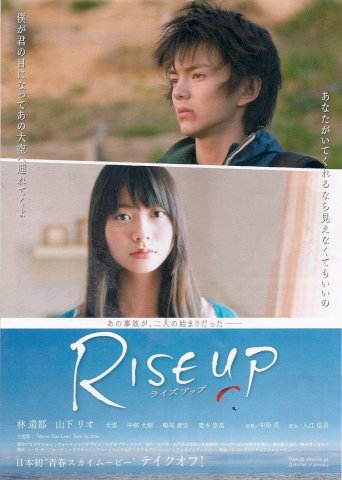 Rise Up - Movie Poster Rise Up - Movie Poster