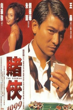 The Conman - Movie Poster The Conman - Movie Poster