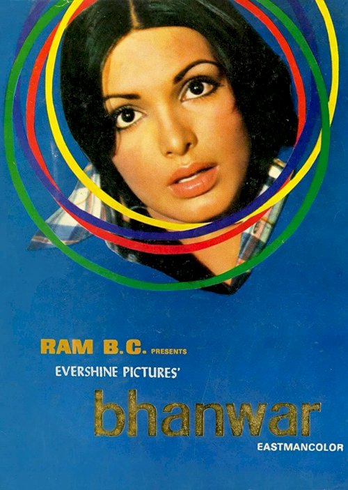 Bhanwar - Movie Poster Bhanwar - Movie Poster