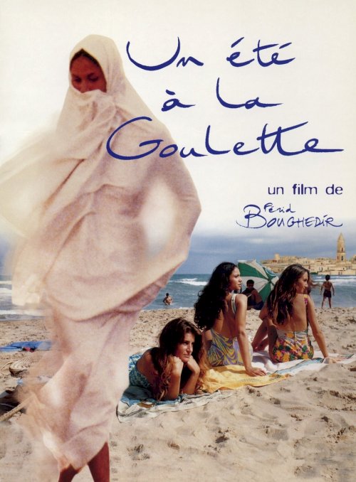 A Summer in La Goulette - Movie Poster A Summer in La Goulette - Movie Poster