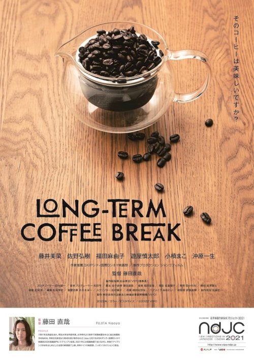 LONG-TERM COFFEE BREAK - Movie Poster LONG-TERM COFFEE BREAK - Movie Poster