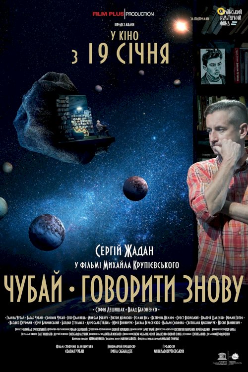 Chubai. Speaking Again - Movie Poster Chubai. Speaking Again - Movie Poster