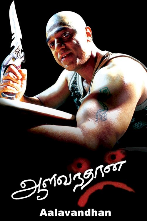 Aalavandhan - Movie Poster Aalavandhan - Movie Poster