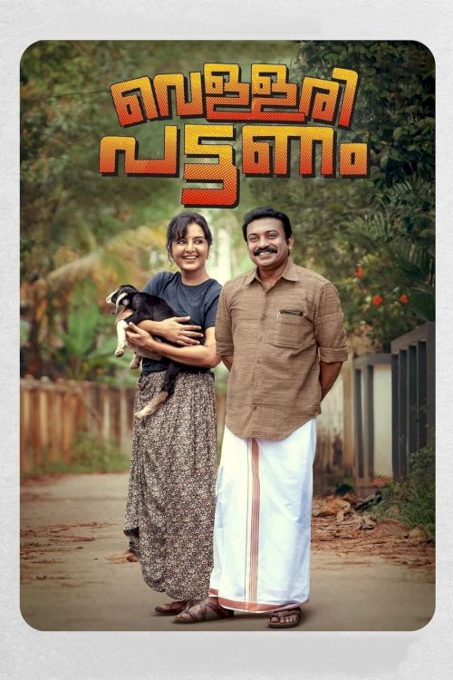 Vellari Pattanam - Movie Poster