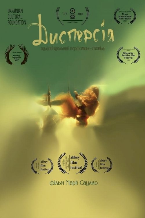 Dispersion - Movie Poster Dispersion - Movie Poster