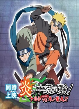 Chunin Exam on Fire! and Naruto vs. Konohamaru! - Movie Poster Chunin Exam on Fire! and Naruto vs. Konohamaru! - Movie Poster