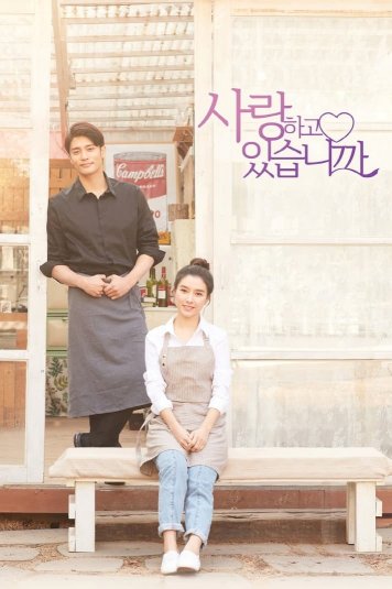 Are We in Love? - Movie Poster Are We in Love? - Movie Poster