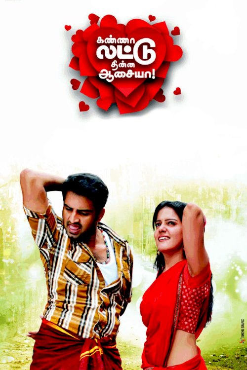 Kanna Laddu Thinna Aasaiya - Movie Poster